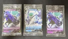 こくばバトレックスV、はくばバドレックスV 未開封セット