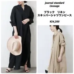JOURNAL STANDARD LUXE CLワッシャー スキッパーワンピース - メルカリ