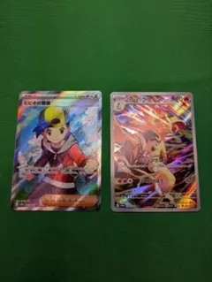 しょ様専用商品　ヒビキの冒険SR×１枚とヒビキのバクフーンAR×１枚のセット