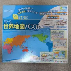 くもんの世界地図パズル 知育玩具のサムネイル