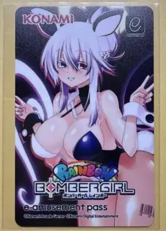 ボンバーガール e-amusement pass パプルのサムネイル