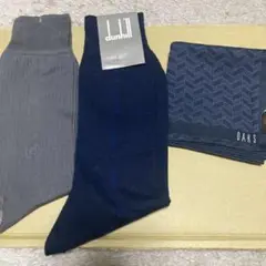 【未使用】ダンヒル メンズ ソックス 2足セット25cm➕DAKSハンカチ