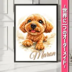 【新作】　ペット似顔絵オーダーメイド　水彩　可愛いデフォルメ　プレゼント　A4