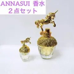 アナスイ　ファンタジアオードトワレ２点セット　香水 30ml＆5mlミニ香水　馬