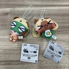 モンスターハンター×ケロロ軍曹　ぬいぐるみちゃーむ　２点セット！