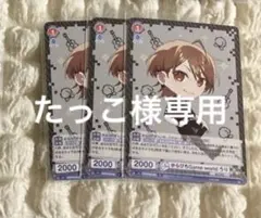 たっこ様専用　ヴァイス　うりさん