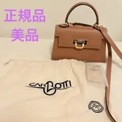 ratiy 週末セール❗️♦︎美品カルボッティ　エレナ　タン　トゥモローランド CARBOTTI POP UP STORE | トゥモローランド 公式サイト