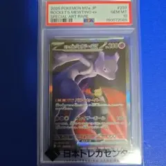 PSA9 ブラッキー ソード&シールド プロモ 第5弾 PROMO S-Pプロモ