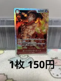 ワンピースカード ポートガス・D・エース SR ST15-005のサムネイル