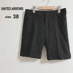 【ユナイテッドアローズ】　ショートパンツ　ツイード　大人きれいめ　M