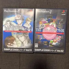 PS2 シンプル2000シリーズ二本