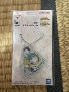 僕のヒーローアカデミア 一番くじ アクリルチャーム 緑谷出久