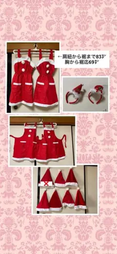 サンタ風ドレスセット（赤）