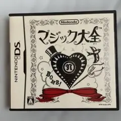 Nintendo DS マジック大全