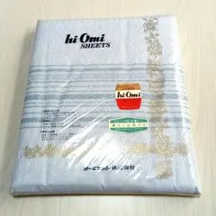 昭和レトロ　新品未開封　Hi－Omi　ハイオーミ　ダブルシーツ