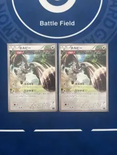 ホルビー THE BEST OF XY 107/171 ２枚セット