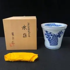 茶道具 橋本龍岳造作 染付山水水指 共箱 - メルカリ