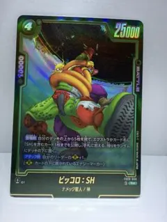ピッコロ：SH R★ FB09-068 フュージョンワールド