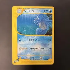 d*a様 キングドラ ☆ ポケモンカードe「拡張パック第3弾 海からの風