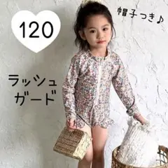 キッズ ベビー 水着 120 ラッシュガード 小花柄 スイムキャップ付き 可愛い