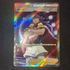 ダンデ SR S4 仰天のボルテッカー 110/100 - メルカリ