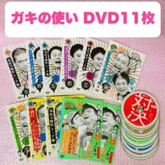 新品 DVD boxケース付き ダウンタウン ガキ使 4作日 温泉 ホテルマン