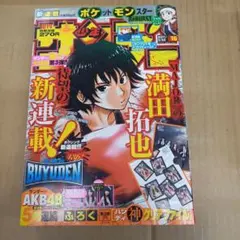 週刊ヤングジャンプ 2013年 No.48号 - メルカリ