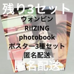 2025年最新】Wonbinの人気アイテム - メルカリ