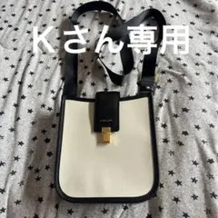 Ｋさん専用