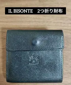 IL BISONTE ブラック 二つ折り財布