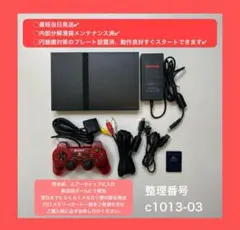 プレイステーション2本体プレステ2本体ps2scph75000psc101303