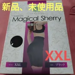 マジカルシェリー骨盤ショーツ XXLサイズのサムネイル