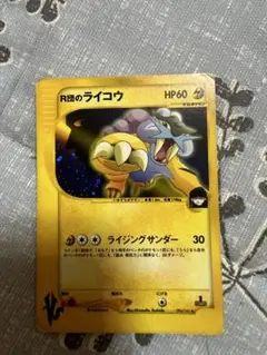 2026年最新】カード名：R団のライコウ ポケモンカードゲームの人気