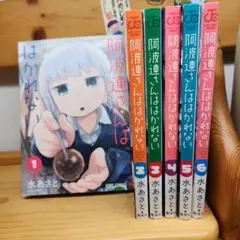 2026年最新】阿波連さんははかれないの人気アイテム - メルカリ