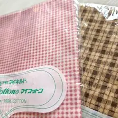 チェック柄生地　2種類　レトロ品　未開封品　ハンドメイド　28✕33cm