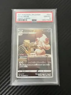 2026年最新】マホイップvmax hrの人気アイテム - メルカリ