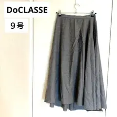 DoCLASSE 9号 M ドゥクラッセ グレー フレアスカート 膝下 タックのサムネイル