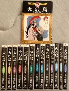 2025年最新】手塚治虫 火の鳥 初版の人気アイテム - メルカリ