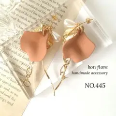 ピアス イヤリング ハンドメイド　お花 大ぶり オレンジベージュ NO.445
