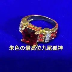 美貌の王妃リング 華やかに艶やかに周囲を魅了 特級呪物 曰く付き 864 