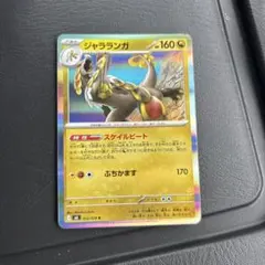 ジャラランガ R MEGA 拡張パック ストームエメラルダ キラ 052/076