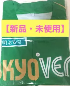 【新品・未使用】【限定品】東京ヴェルディ 明治安田 J活 ベースボールシャツ