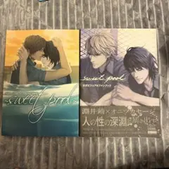 2026年最新】sweet pool ファンブックの人気アイテム - メルカリ