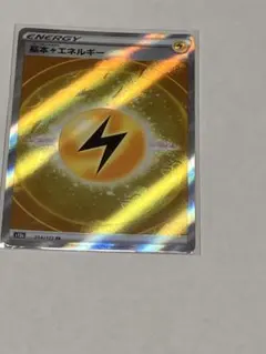 基本雷エネルギー SR S12a VSTARユニバース 254/172 - メルカリ