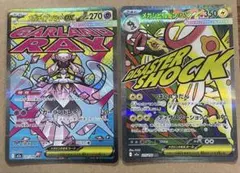 MEGAドリームex メガディアンシーex メガシビルドンex MA 2点