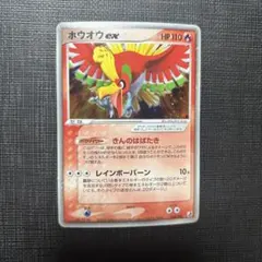 ホウオウ ex ☆ 拡張パック 金の空、銀の海 020/106 - メルカリ