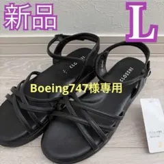 Boeing747様専用❤️新品❤️Wクロスストラップ サンダル L 中黒のサムネイル