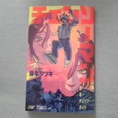 チェンソーマン　映画特典