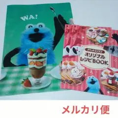 パペットスンスン クリアファイル ファミマ