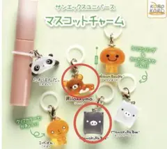 サンエックスユニバース　マスコットチャーム　リラックマ　モノクロブー　2個セット